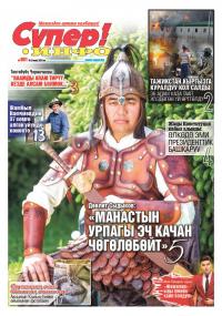&ldquo;Президентке кайрылсам 10 миӊ сом жардам алыптырсыӊ деген жооп келди&rdquo;. Үйү өрттөнүп, кышында боз үйдө жашаган эне тагдырын баяндайт