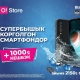 Blackview супербышык смартфондорун сатып алууда сизге +1000 сом кэшбек берилет