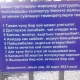 "Аялдардын көк кийип, өкүрүп-бакырып туруусуна тыюу салынат". Демилгечи айыл эли экени айтылган тактайчадагы жазуу талкууда