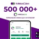 MEGA24 тиркемесин уникалдуу орнотуулардын саны 500 миңден ашты