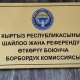 БШКнын шайлоо жыйынтыгын жокко чыгаруу боюнча түшүндүрмөсү (видео)