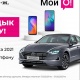 Hyundai Sonata&rsquo;нын ойнотулушуна 6 күн калды! Билеттерди алганга жетишип калыӊыз!