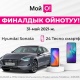 Hyundai Sonata сеники болуп калышы мүмкүн! 31-майда ѳтѳ турган ойнотууну ѳткѳрүп жибербе