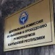 БШК Ош аймактык шайлоо комиссиясынын курамына жана резервине өзгөртүүлөрдү киргизди