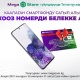 Акция! MegaStore'дон каалаган смартфонду сатып алуу менен күмүш номерге акысыз ээ бол