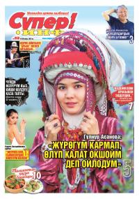 Абдылда Иманкулов, Кыргыз Республикасынын Эмгек сиңирген артисти: &ldquo;Мен Жамбылдан сулуураакмын&rdquo;