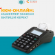 ККМ-онлайн: Ишкерлер эмнени билиши керек?