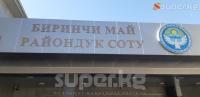 Айзада Канатбекованын өлүмү. Соттук отурум башталды