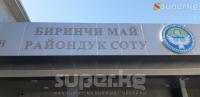 Айзада Канатбекованын өлүмү. Жактоочу ооруп калып отурум жылдырылды
