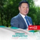 "Биздин Кыргызстан" партиясы: "Бардык муниципалдык кызматтарды санариптештирүү керек"
