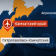 Орусияда байланыш үзүлгөн АН-26 учагынын кулаган жери аныкталды