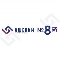 "Ишеним" партиясынын талапкерлери Бишкекти өнүктүрүү маселелерине токтолду (видео)