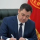 Садыр Жапаров "Коммерциялык эмес уюмдар жөнүндө" мыйзамына кол койду