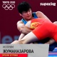 Нурбек Изабековдун айтылуу үч кызынын бири Мээрим Жуманазарова тууралуу айтып беребиз