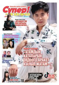 Паникалык атака деген кандай оору? Кантип анын алдын алса болот? Адис менен маек