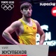 "Токио-2020": Грек-рим күрөшү боюнча өлкө чемпиону Үзүр Жусупбеков менен таанышып алыңыз
