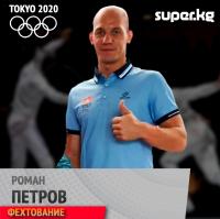 "Токио-2020". Спорттун өзгөчө түрүнөн өлкө намысын коргой турган спортчубуз Роман Петров тууралуу билип алыңыз