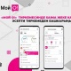 &laquo;Мой О!&raquo; тиркемесинен Saima эсебин кантип кошууга жана башкарууга болот