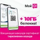 Вакцинация сертификатын үйдөн чыкпай туруп "Мой О!" тиркемесинен алыңыз