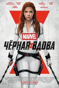 Америкалык актриса Скарлет Йохансон "Кара жесир" кинотасмасы үчүн "Дисней" компаниясын сотко берди