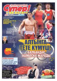 Тапканыңа жараша корот! Финансылык сабаттуулук боюнча адис кеңеш берет