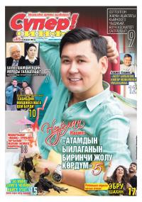 Эли өгүз менен жер айдап, насыбай, тамеки менен жан баккан Кайыңды айылы