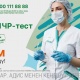 "Гемотест" лабораториясы өтө шашылыш COVID-19га ПЧР-тесттин баасын эки эсе төмөндөттү