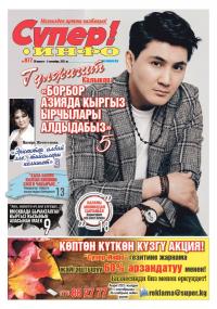 Эгемендүүлүккө 30 жыл: Кубанткан 7 ийгилик!