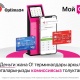 Эми &laquo;Оптима Банктын&raquo; карталарын &laquo;О!Деньги&raquo; аркылуу толуктоодо комиссия алынбайт