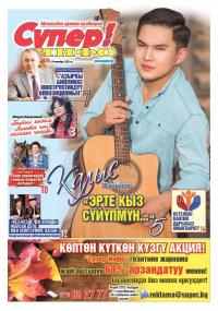 "Тажикке кол сунуп жатсаң дагы, кез-кезде чек араңды жапсаң дагы, мен сени сүйөм, казак" дешти Кыргыз төкмөлөрү