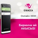 "О!Касса" ККМ-онлайнды кошуп, бир ай акысыз колдонуңуз!