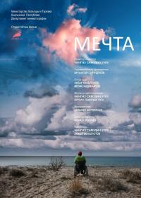 Кыргыз тасмасы Алматыда өткөн кинофестивалда "Эң мыкты сценарий" сыйлыгын алды