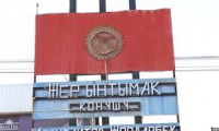 Жер-Ынтымагы конушунун тургундарына 497 техникалык паспорт берилди