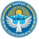 ЖЫЛНААМА, 14-ЯНВАРЬ: Кыргыз Республикасынын мамлекеттик Герби кабыл алынган
