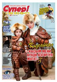 Изат Айдаркулова, төкмө акын: &ldquo;Апамды жоготуп, көкүрөгүм күйүттөн өрттөнүп турат&rdquo;