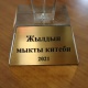 Адабият айдыңында жыл мыктылары аныкталды