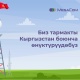 MegaCom 4G LTE тармагынын кубаттуулугун жана жайылтуу аймагын кеңейтүүдө