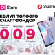 Пайызсыз бөлүп төлөө. Керектүү смартфонду кантип тез жана оңой сатып алса болот?