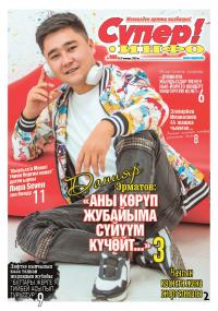 Акматбек Изатты сагынып, &ldquo;Аруузатым&rdquo; орусча жаңырып... Элмирбек Иманалиевди эскерүү концерти өттү