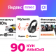 Кинону көрүүгө караганда аны тандоого убакыт көбүрөөк кетеби? Сиздерге эмне кылуу керек экендигин айтып беребиз