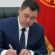 "Кыргыз Республикасындагы географиялык аталыштар жөнүндө" мыйзамга өзгөртүүлөр киргизилди