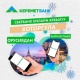 "Керемет Банк" Орусиянын СберБанкынан телефон номери аркылуу ыкчам онлайн-которууларды кабыл алууда