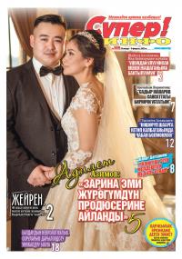 &ldquo;Челсиге&rdquo; жеңиш, өзүнө атак алган Томас Тухель