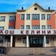 Бишкекте дүйшөмбүдөн тарта 13 мектеп кадимки тартипте иштеп баштайт
