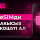 Эми eSIMди O!Store дүкөндөрүнөн кошуу акысыз. 5 мүнөт &ndash; баары даяр!