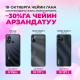 O!Store'дон аксессуарды же смартфонду 30%га чейин арзандатуу менен алууга жетишип калыңыз