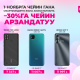 Алыш керек! 1-ноябрга чейин гана O!Store смартфондорго сонун арзандатууларды берет