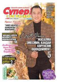 Каныбек Разыков, куудул: &ldquo;Окуудан 2-курста ийгиликтүү айдалып кеткем&rdquo; 