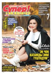 Ата-эненин үйдөгү урушу балага кандай таасир берет? Психолог кеңеш берет