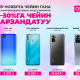 Өткөрүп жибербеңиз: O!Store&rsquo;до жуманын смартфондоруна жакшы арзандатуулар + белектер
